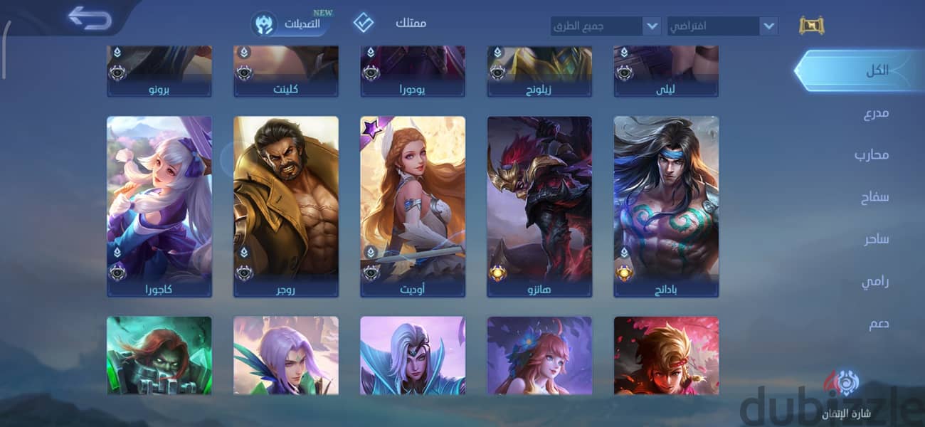 mobile legends اكونت  للبيع 6