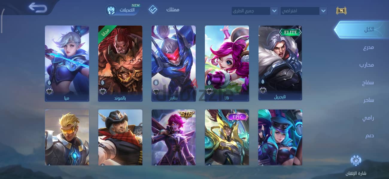 mobile legends اكونت  للبيع 7