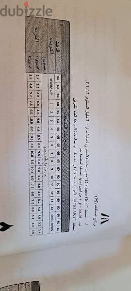 مشاية كهربائية + اهتزاز + قياس ضربات قلب 11