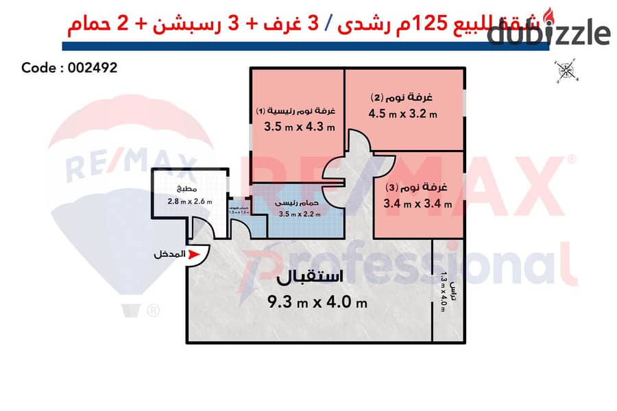 Apartment for sale 125 m Roshdy (steps from Abu Qir St. ) 3