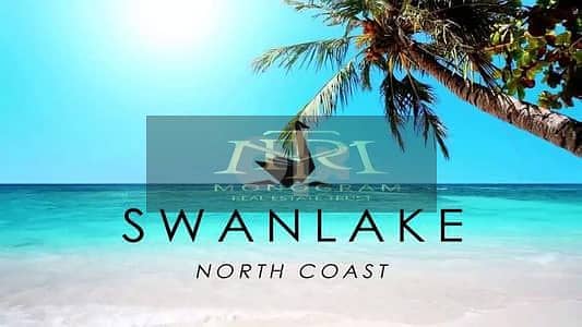 شاليه جونيور 210م + 123م رووف - تشطيب كامل برايم لوكيشن في سوان ليك بأرخص سعر - swanlake 7