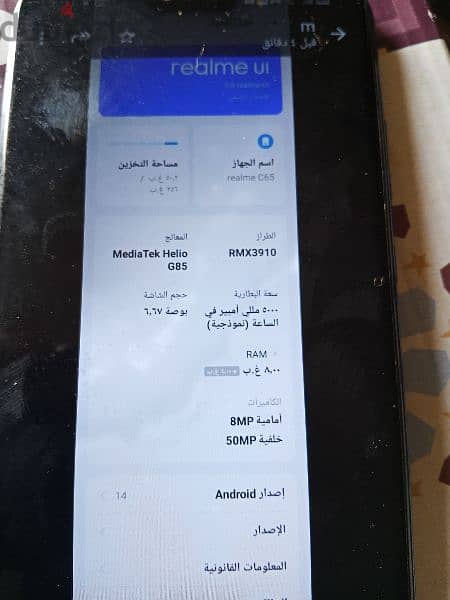 موبايل ريلمى 4