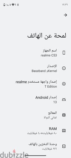 ريلمي realme c53