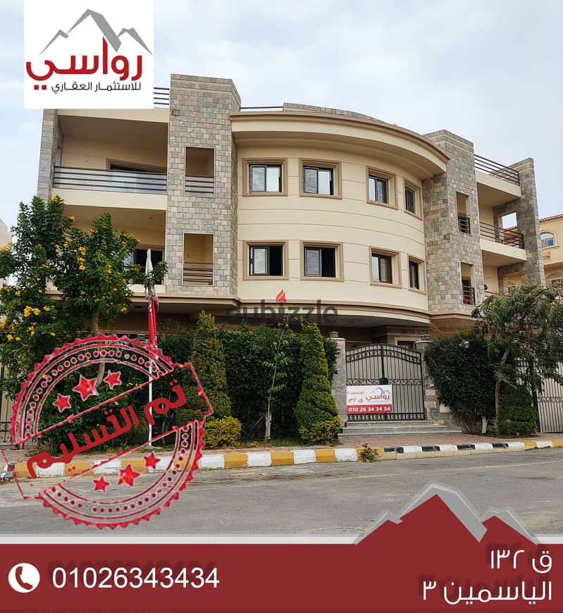 For sale, ground floor apartment 142 sqm + garden 125 sqm, gift, special location in the first district, Home, with new air conditioning 3