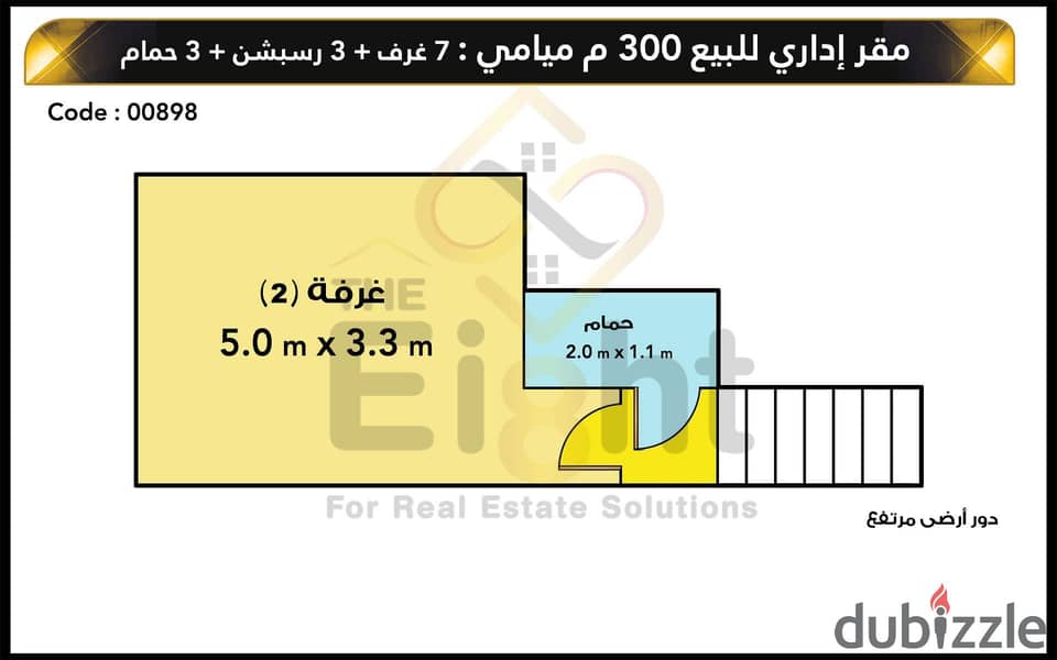 مقر إداري للبيع 300 م ميامي ( ش خليل حماده ) 9