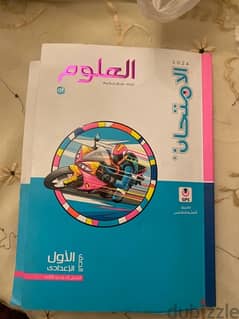 كتب خارجيه اولى اعدادى الصف الراسي الثانى 0