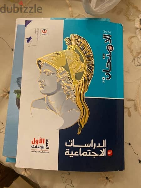 كتب خارجيه اولى اعدادى الصف الراسي الثانى 1