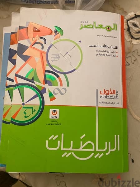 كتب خارجيه اولى اعدادى الصف الراسي الثانى 2