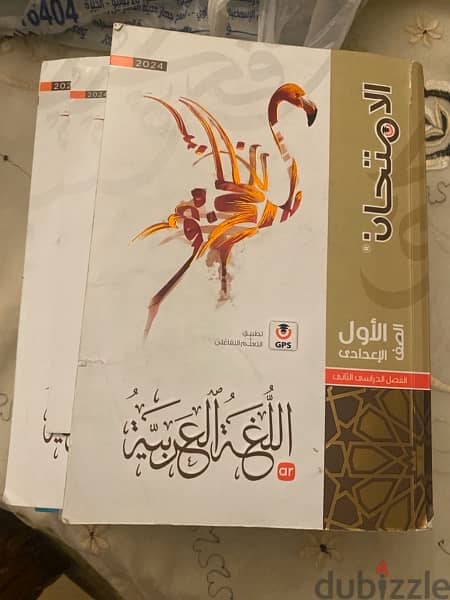 كتب خارجيه اولى اعدادى الصف الراسي الثانى 3