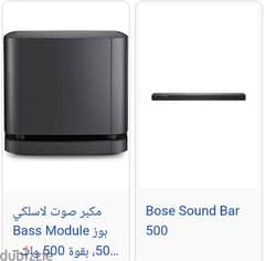 bose 500