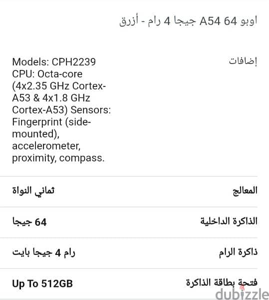 اوبو A54 1