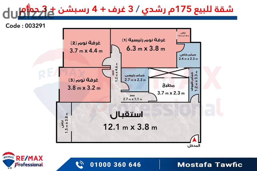 Apartment for sale 175 m Roushdy (Ahmed Shawky St. ) 3