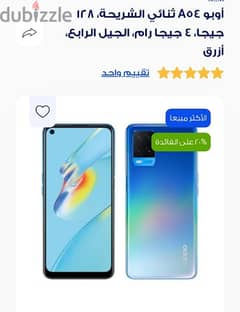 موبايل Oppo A54