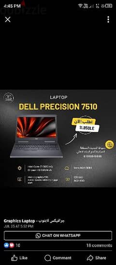 مطلوب  dell precision 7510 0