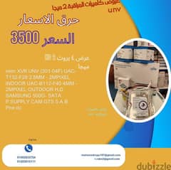 3500حرق الأسعار كاميرات المراقبه unv hd& ip