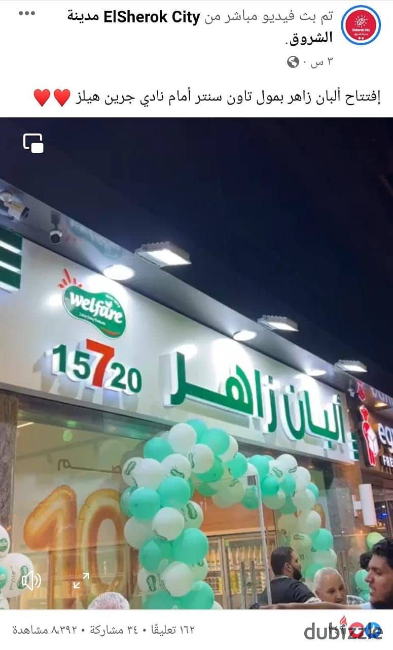 Immediate delivery shop on the ground floor in Shorouk City in the most trafficked mall in Shorouk Mall Town Center in installments 4