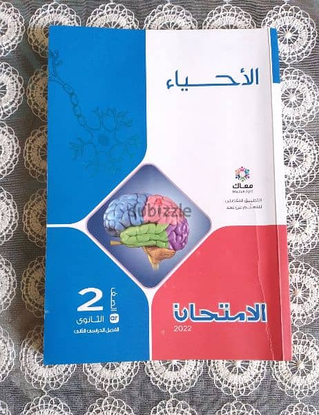 كتب خارجية الصف الثانى الثانوى الفصل الدراسى الثانى 1