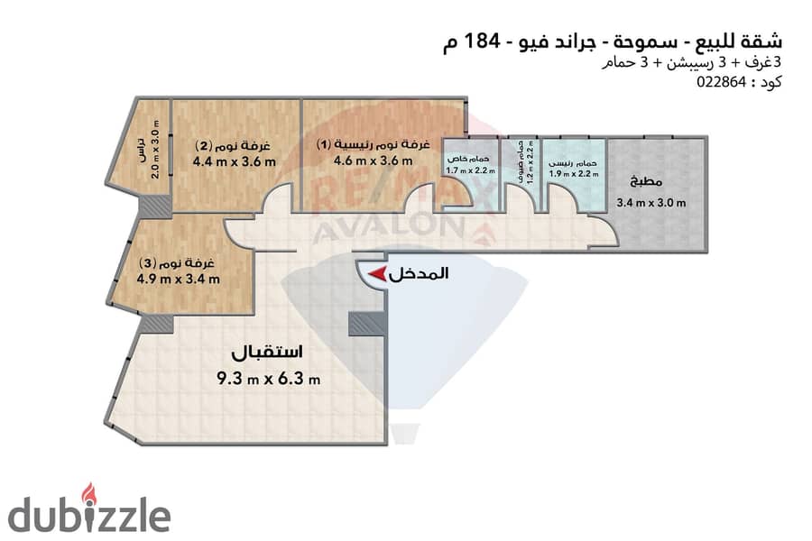 شقة للبيع 184 م سموحة (جراند فيو) 8