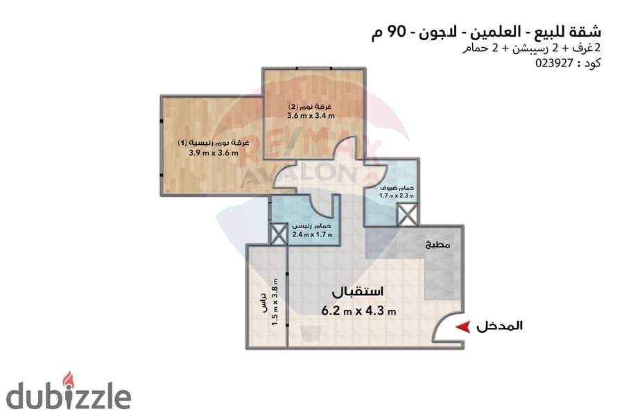 شقة للبيع (لاجون - العلمين) 90 م 4