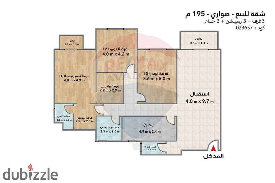 شقة للبيع 195 م صواري 5