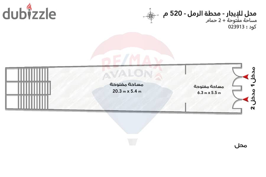 محل للإيجار 520 م محطة الرمل (ش سيزوستريس) 4