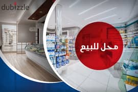 Shop for sale 76 m Smouha (albart alawl St)