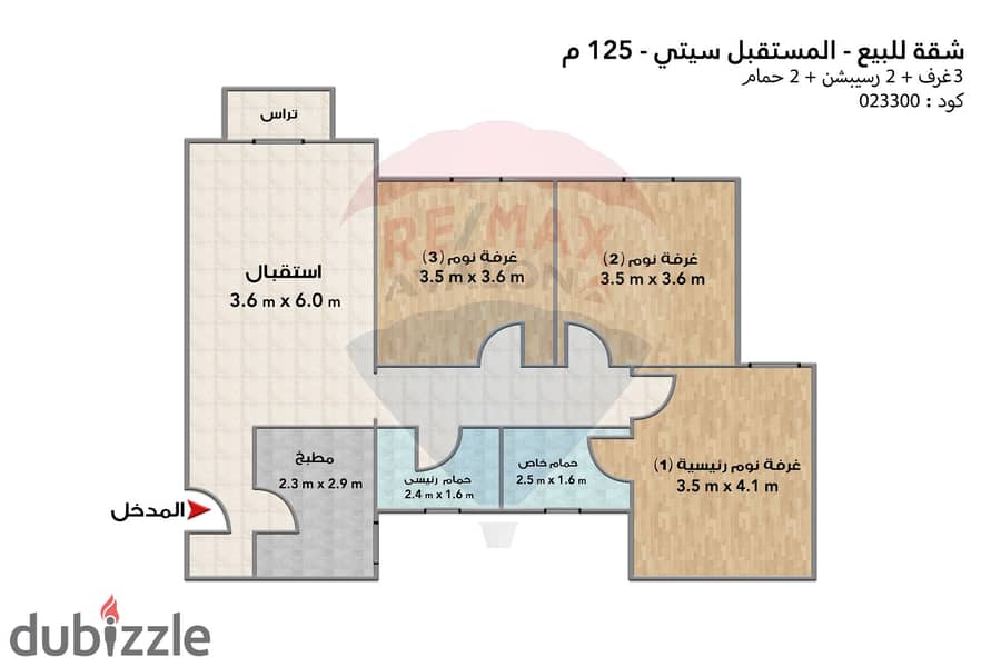 شقة للبيع (ماونتن فيو - مستقبل سيتى) 125 م 4