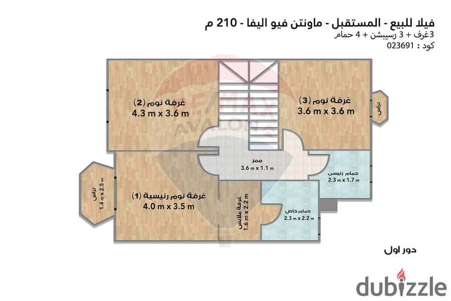 فيلا تاون هاوس للبيع (ماونتن فيو اليفا - المستقبل سيتي) 210 م 1