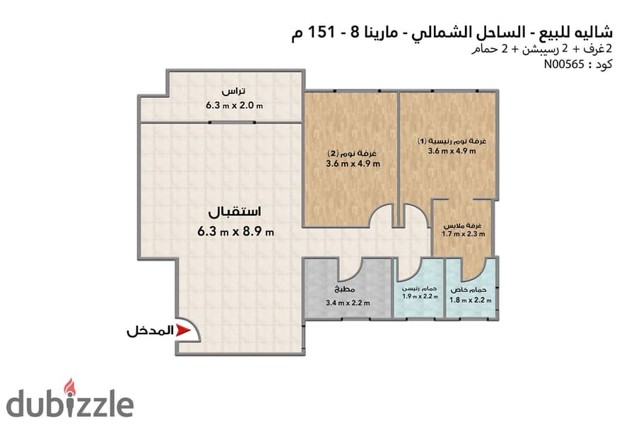 شاليه للبيع (مارينا 8) 151 م 2