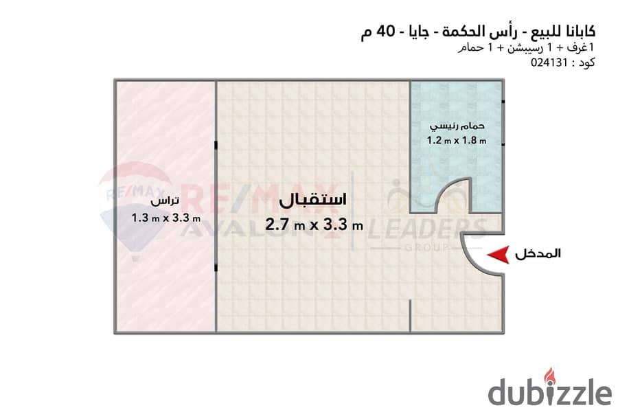 كابانا للبيع (جايا - راس الحكمة) 40 م 4