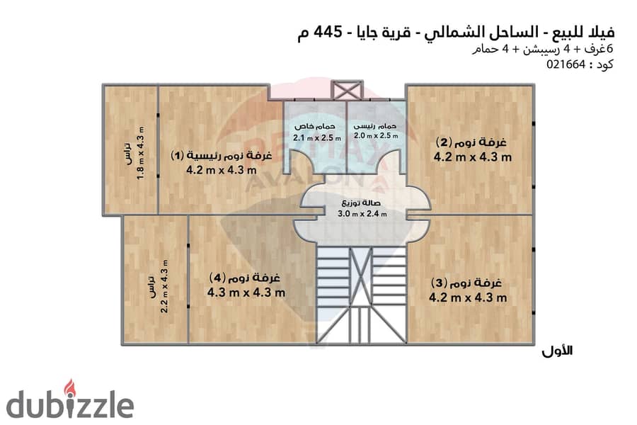 فيلا توين للبيع الساحل ( قرية جايا الأهلي صبور) 445 م 5