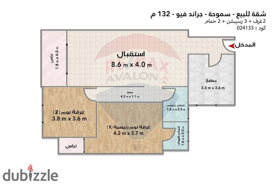 شقة للبيع 132 م سموحة (جراند فيو) 4