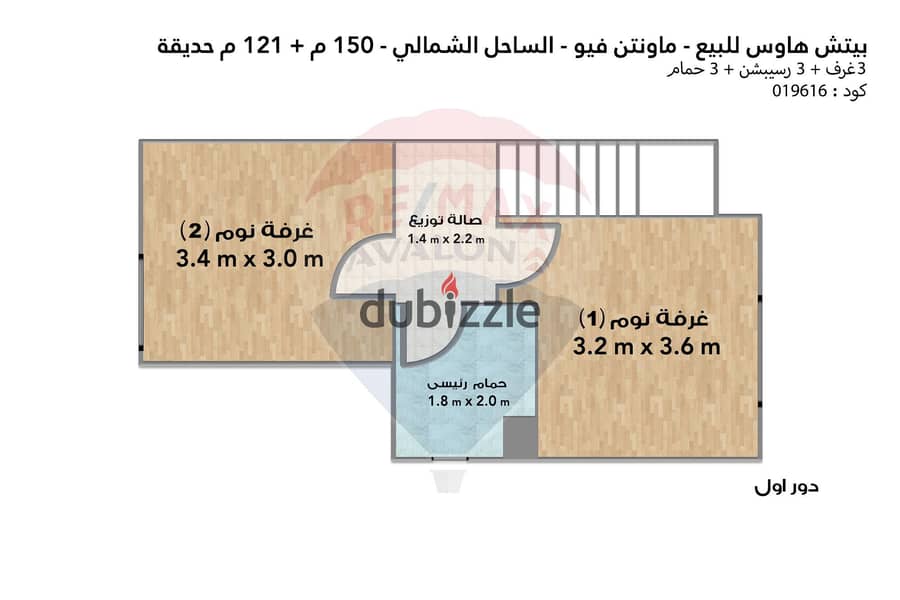 بيتش هاوس للبيع (ماونتن فيو - LVLS) - 150 م 5