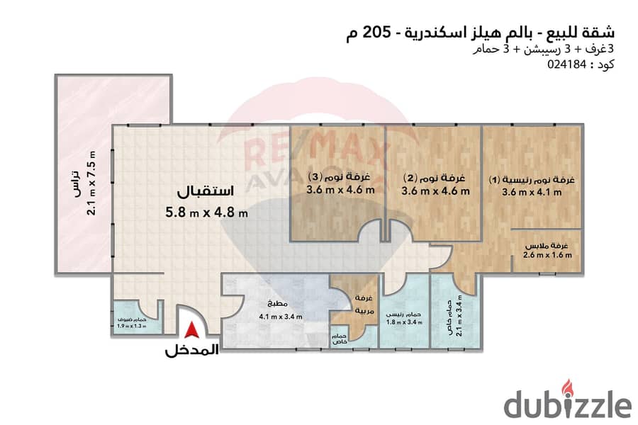 شقة للبيع الاسكندرية (بالم هيلز) 205 م 4