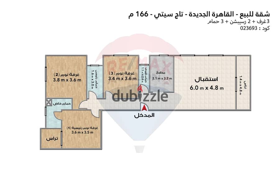 شقة للبيع (تاج سيتي - القاهره الجديده) 166 م 4