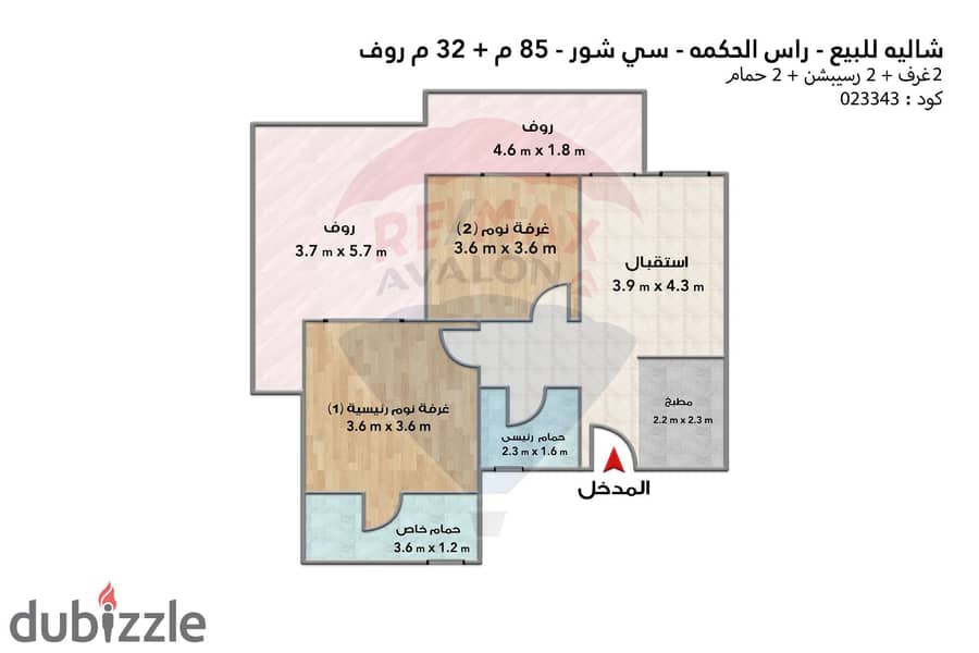 شاليه بروف للبيع (سي شور) رأس الحكمة 85 م 4