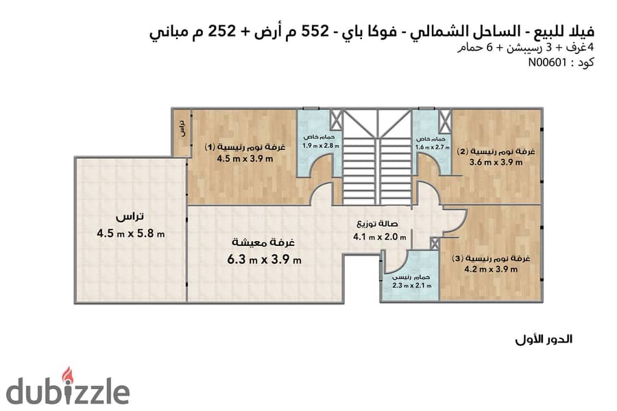 فيلا ستاند الون للبيع (فوكا باي - رأس الحكمة) 552 م - 24,000,000 ج 5