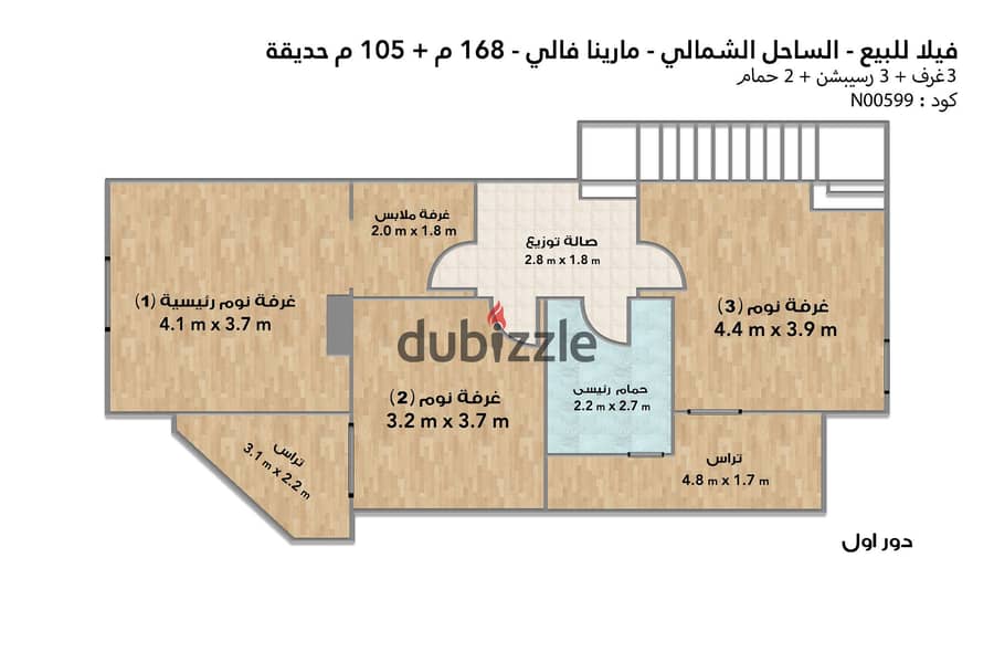 دوبلكس أرضى بجاردن للبيع (مارينا فالى) 168 م + 105م جاردن - 3,500,00ج 5