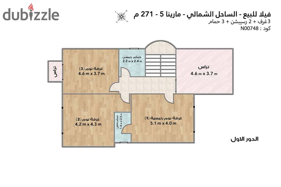 فيلا توين هاوس للبيع (مارينا 5) 271 م 5