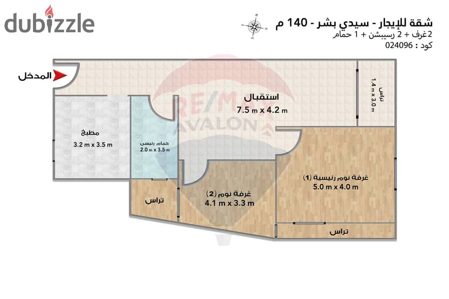 شقة للإيجار 140 م سيدي بشر (ش محمد نجيب) 4