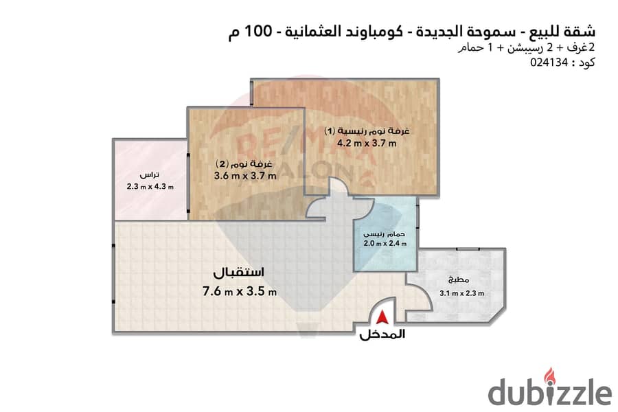 شقة للبيع 100 م سموحة الجديدة (كومباوند العثمانية) 0