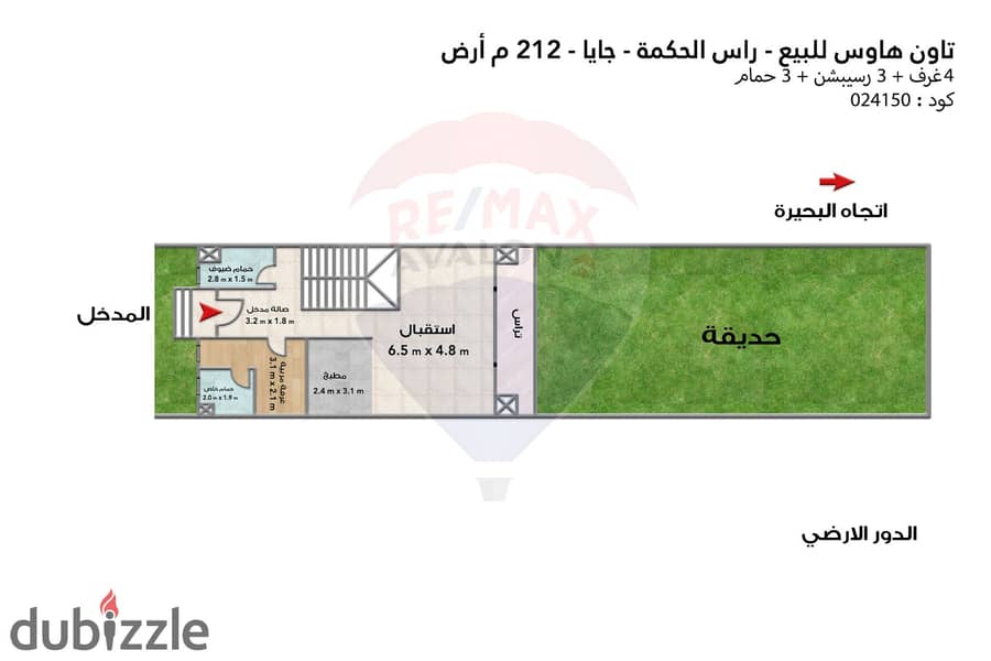 فيلا تاون هاوس للبيع (جايا - راس الحكمة) 184 م 4