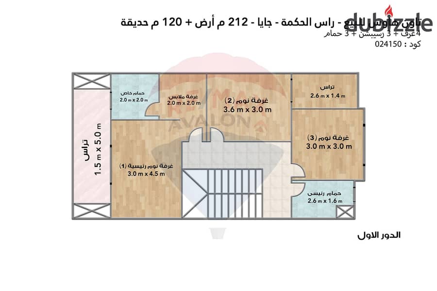 فيلا تاون هاوس للبيع (جايا - راس الحكمة) 184 م 5