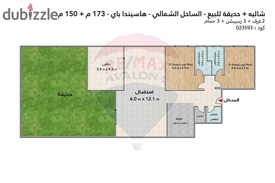 شالية أرضي بجاردن للبيع (هاسيندا باي - سيدي عبدالرحمن) 173 م 4