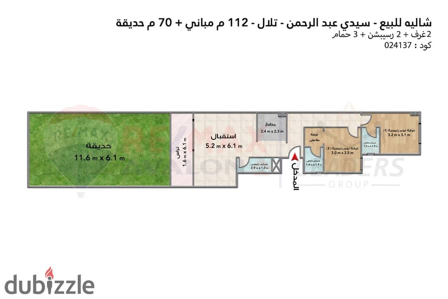 شاليه للبيع (تلال - سيدي عبد الرحمن) 112 م 4