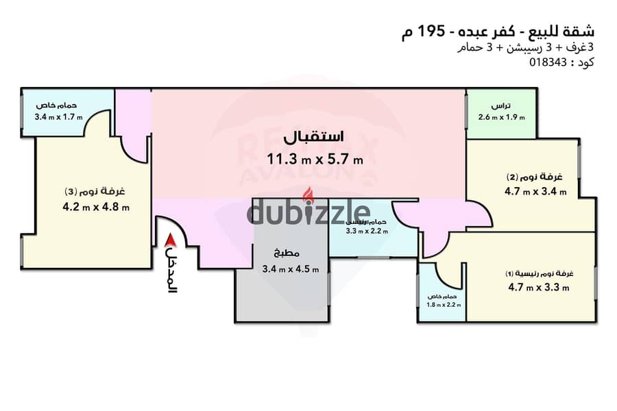 شقة للبيع 195 م كفر عبده (ميدان سانت جينى) 3