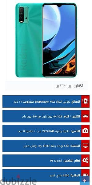 Redmi 9T رام 4+6 4