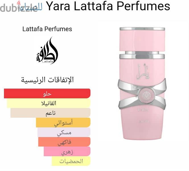 Yara Lattafa Perfumes 1