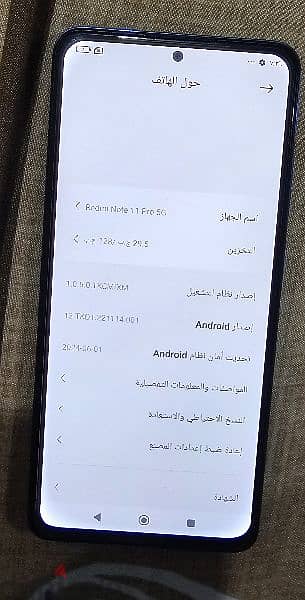 ريدمى نوت ١١ برو 1