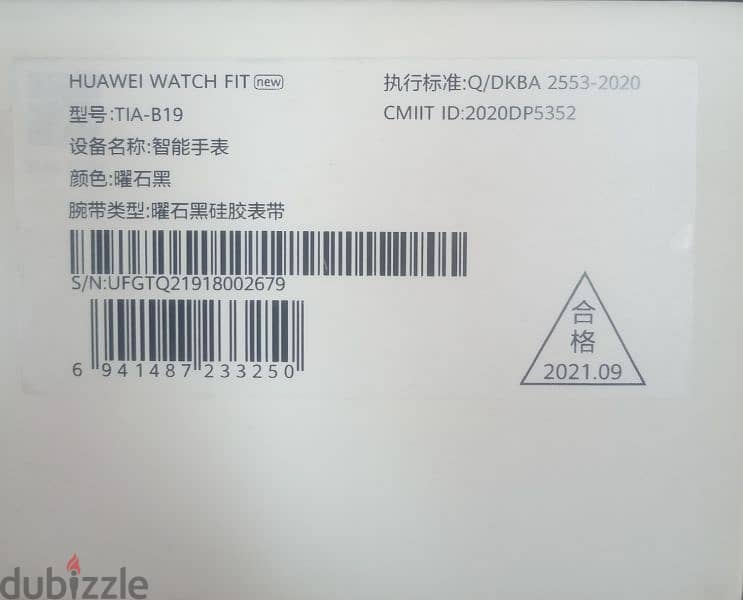 HUAWEI Watch Fit New - SEALED - Black هواوي واتش فيت الجديده 1